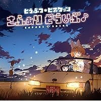 けものフレンズ PPP ペパプ・イン・ザ・スカイ CD Amazon.co.jp: ペパプ・イン・ザ・スカイ! (初回限定盤